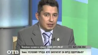 Условия труда: кто заплатит за вред здоровью