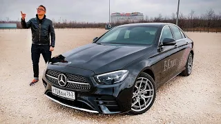 Новый Mercedes E 2020 ФИКС_ПРАЙС_МЕРС Как Камри и К5 ?!? Тест-драйв Мерседес Е 2021