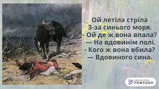Українські народні балади, їх тематичні особливості та ознаки. Балада "Ой летіла стріла".