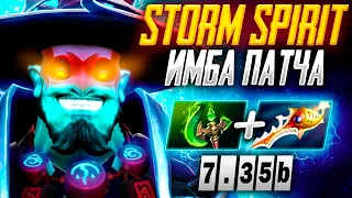 ГАЙД НА STORM SPIRIT ШТОРМ СПИРИТ ОТ ТОП 1 ШТОРМА ПАТЧ 7.35