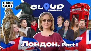 Учёная, стартапер, русский британец, режиссёр, рекордсменка Гиннеса / CLOUD RUSSIANS. London. Part I