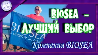 BIOSEA – лучший выбор! Презентация Компании натуральной безопасной косметики из Франции.