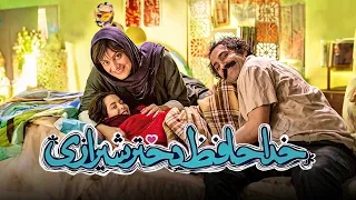 فیلم عاشقانه خداحافظ دختر شیرازی با بازی شبنم مقدمی | Khodahafez Dokhtar Shirazi - Full Movie