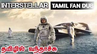 Interstellar Tamil Dubbed Movie|Tamil Dubbed Movie Intersellar|Fan Dub|SaranDub