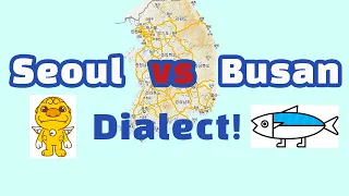 Seoul dialect VS Busan dialect ( 서울 사투리 vs 부산 사투리 )