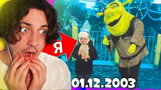 🤣 Реагирую на СВОИ ДЕТСКИЕ ФОТО СПУСТЯ 20 ЛЕТ! (2003 год) Градус и Райм