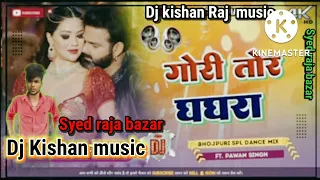 kaile BA Kamal tohar Lal ghaghra DJ song gana Pawan Singh ka dj Kishan music Syed raja bazar