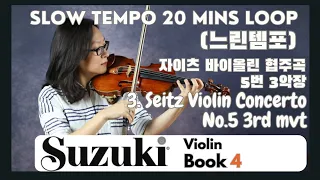 [Suzuki Book 4] 3 Seitz Violin Concerto No 5. 3rd mvt (SLOW) 20 Min Loop 자이츠 바이올린 협주곡 5번 3악장 (느리게)