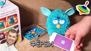 Ферби - Пощекоти ещё! - анпакинг и обзор Ферби