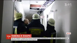 У приватній клініці Дніпра через закорочення електродроту спалахнула пожежа