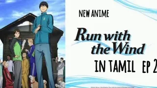 RUN WITH WIND பகுதி 2 தமிழ் விளக்கம் | anime in tamil… anime with tharun | 29 April 2024 …