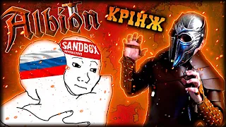 Огляд Albion Online. Чи варто грати в Albion в 2024? Що не так з Albion?