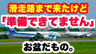 滑走路まで来たものの、準備が整わない飛行機を、後続の飛行機が追い越して、普段使わない「W1」から離陸