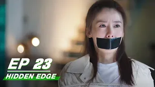 【FULL】Hidden Edge EP23 | Sun Xun × Meng Li | 暗刃觉醒 | iQIYI