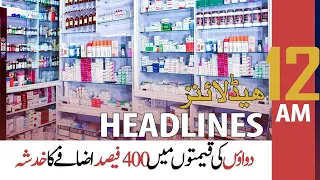 ARY News | Prime Time Headlines | 12 AM | 8th December 2021