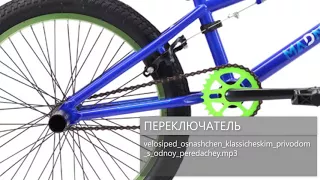 Обзор велосипеда STARK Madness BMX 2 2018