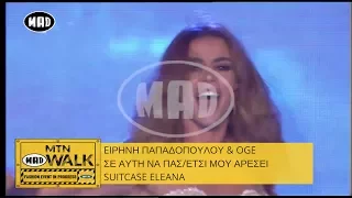 Ειρήνη Παπαδοπούλου & Oge - Σ'αυτή να πας/Έτσι μ'αρέσει - Suitcase Eleana MTN MADWALK '17