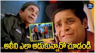 Brahmanandam and Ali Most Ultimate Comedy Scenes | Telugu Movies | iDream Celebrities