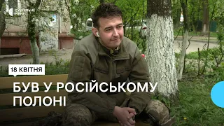 "Довели психологічно": історія військового, який повернувся з полону та служить в ТЦК на Рівненщині