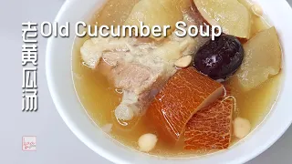 Old Cucumber Pork Bone Soup [老黄瓜排骨汤[