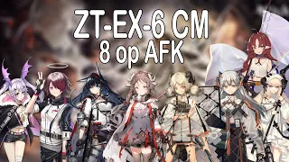 [Arknights] ZT-EX-6 CM 8op AFK