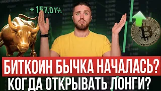 🚨БИТКОИН 26 500$ и ЛЕТИТ ВЫШЕ🚨 это РЕАЛЬНАЯ БЫЧКА или ФАЛЬШИВЫЙ РОСТ перед ДАМПОМ?