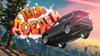 ШУМАХЕР НА КРУЗАКЕ ► GTA 5 RP