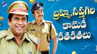 Brahmanandam & Sapthagiri Best Comedy Scenes | Telugu Police Getup Comedy Scenes | Telugu FilmNagar