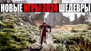 НОВЕЙШИЕ ИГРЫ RPG 2024 / ВО ЧТО ПОИГРАТЬ / НОВЫЕ ИГРЫ НА ПК / НОВИНКИ ИГР / ИГРЫ ХИТЫ 2024