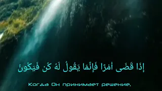 сура Марьям. surah Maryam. Holly Quran.