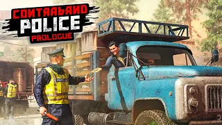 РАБОТА НА ТАМОЖНЕ. СИМУЛЯТОР ПОГРАНИЧНИКА - ПРОВЕРКА КОНТРАБАНДЫ. CONTRABAND POLICE: PROLOGUE #1