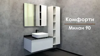 Мебель для ванной комнаты Комфорти Милан 90