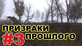 Сталкер Призраки прошлого #3. Документы для Вервольфа и первые раскопки