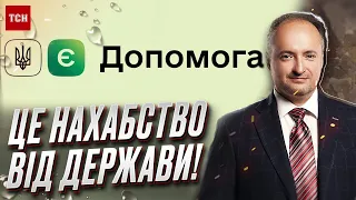 ⚡❗ Отримували 6500 грн на початку війни! Настав час повертати! | Поради адвоката