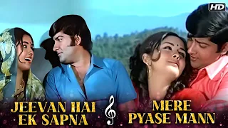 Jeevan Hai Ek Sapna X Mere Pyase Mann | Leena Chandavarkar Hit Songs | Asha & Kishore