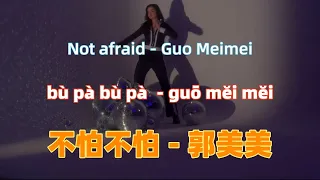 郭美美-不怕不怕-《下一站再爱你》电影主题曲 bu pa bu pa - Guo Meimei.经典中文歌曲.Chinese songs lyrics with Pinyin.