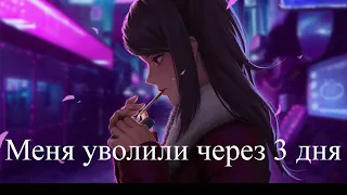 НЕДОЛГО Я ПРОРАБОТАЛА  ► VA-11 Hall-A Cyberpunk Bartender Action #5