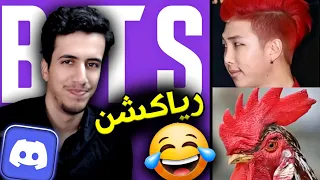 قەسفی BTS کراوە لە سێرڤەرەکەم 😂🤯