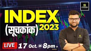 Index ( सूचकांक ) 2023 | Important Index 2023 Current Affairs  | Kumar Gaurav Sir | Utkarsh Classes