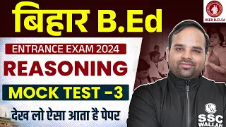 Bihar Bed 2024 | Bihar Bed Reasoning Mock Test - 3 | Bihar Bed Reasoning Class | By Sachin Modi Sir