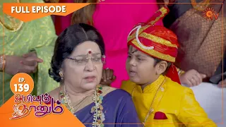 Abiyum Naanum - Ep 139 | 05 April 2021 | Sun TV Serial | Tamil Serial