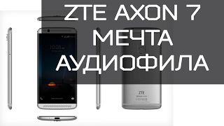 ZTE Axon 7 сравнение c Axon 7 mini и обзор смартфонов