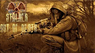 Стрим Out of Death S.T.A.L.K.E.R.  PvE