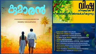 KUMARAN Malayalam Movie -Shamsu Valillapuzha ഒരു അചഛൻ്റെയും മകളുടെയും കണ്ണീർ കഥ