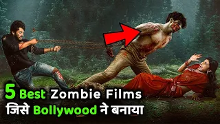 ऐसी 5 Indian Zombie Films जिन्हें आप गलती से भी Miss नहीं कर सकते | Top 5 Bollywood Zombie Movies