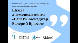 Литература онлайн. Как провести встречу с писателем в интернете? Методы проб и ошибок