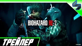 Трейлер Игры Resident Evil 2 с E3 2018 PS4 Pro 4K