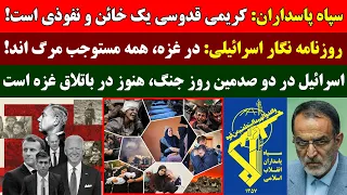 جمهوری پنجم | رزاق مامون | 2849 | س.پ: کریمی قدوسی یک خائن و نفوذی است