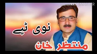 Muntazir Khan Singer | Tappi | Rabab Mangy Mailas | Hasrat Production