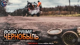 Вова PRIME - Чернобыль (Scady & R.E.N prod) (Directed by D1M.J Media Prod.)